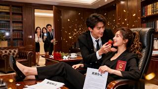 [Multi Sub]《女扮男装后我掰弯了闪婚总裁》闪婚五年被冷落，她女扮男装进自家公司当下属。用男人的身份把总裁撩到心痒痒，原来是性取向的问题。#现代 #完整版 #最火短剧推荐 #短剧全集