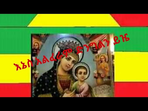 ቪዲዮ: ድንግልን ያለ ሥቃይ እንዴት ማጣት