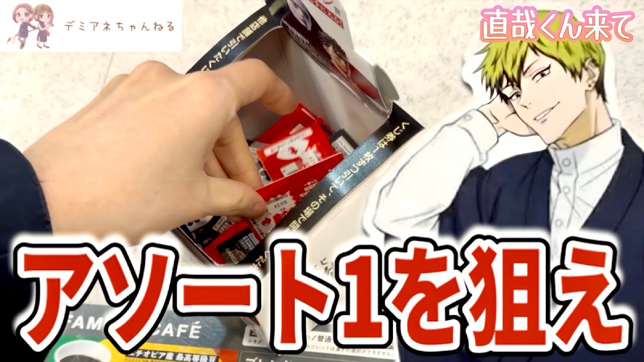 【一番くじ】呪術廻戦　死滅回游〜壱〜禪院直哉のアクスタ出るまで引きたい