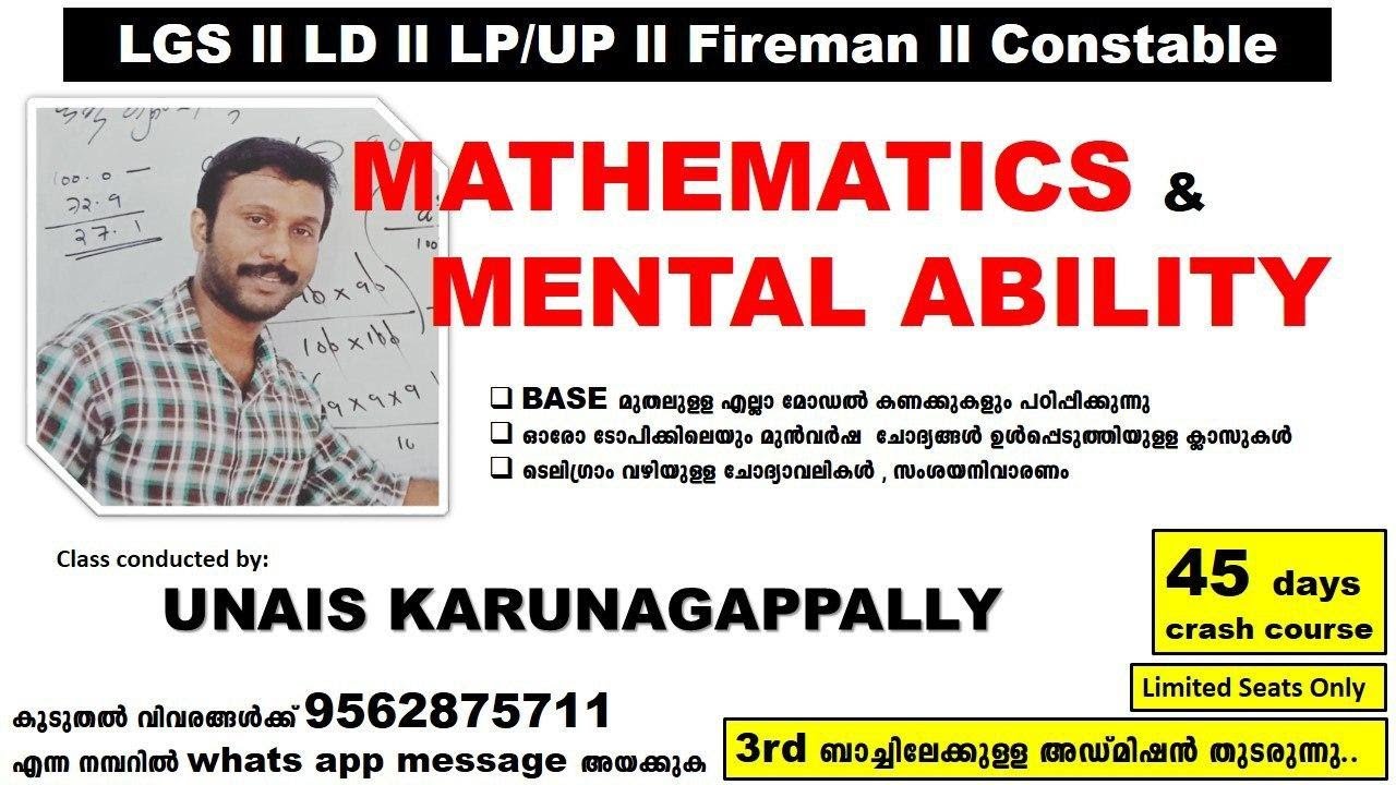 PSC 10TH PRELIMS SPECIAL MATHS ||FINAL TOUCH |PART 2  ||EXPONENTS