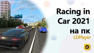 Играть в Racing in Car 2021 бесплатно на ПК screenshot 3