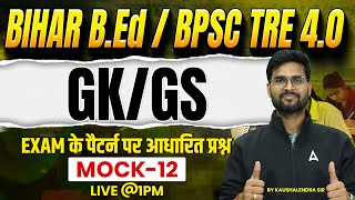 Bihar B.Ed Class 2026 | BPSC TRE 4.0 PRT (1-5) GK GS Classes 2026 | GK GS Mock-12 | KP Sir