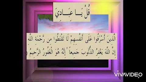 سورة الزمر ادهم نابلسي (53)