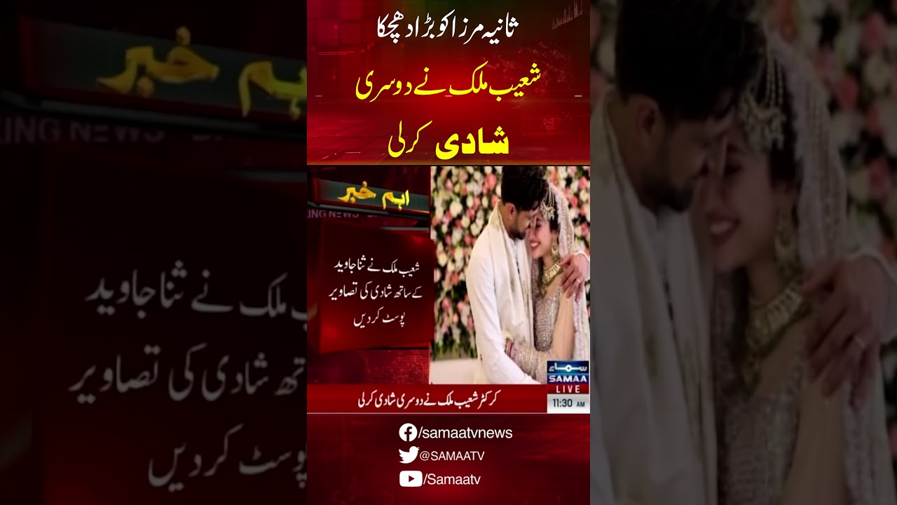Breaking News SAMAA TV YouTube