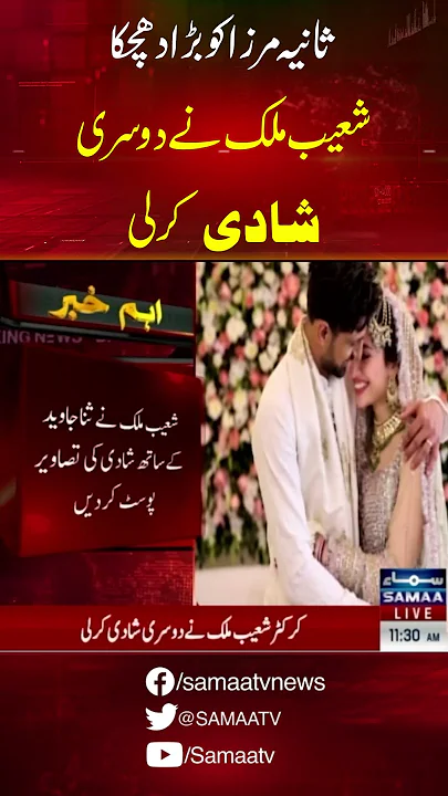 Breaking News | SAMAA TV