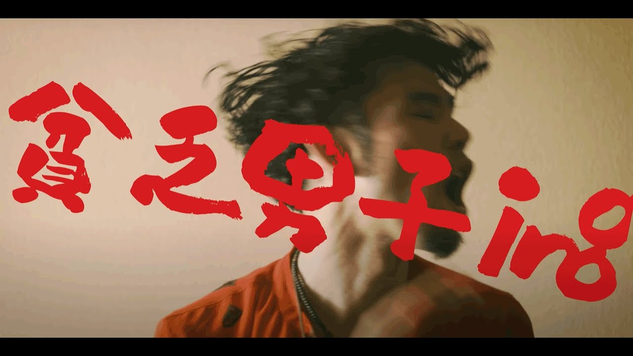 Παρακολούθηση 赤いアフロ 『貧乏男子ing』 MV στο YouTube Παρακολούθηση 赤いアフロ 『貧乏男子ing』 MV στο YouTube