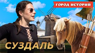 Варенье из огурцов и стрельба из лука: чем впечатляет Суздаль? Город историй. Выпуск №8