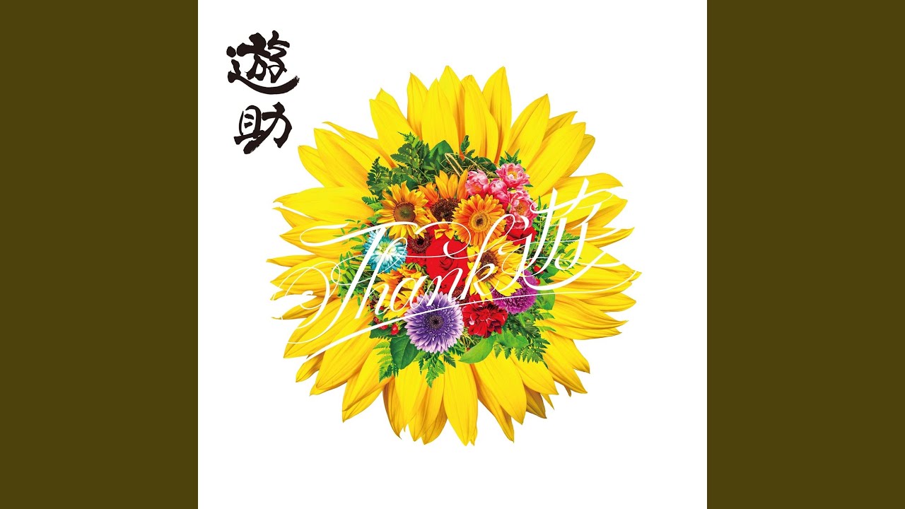 Tora no ko - YouTube