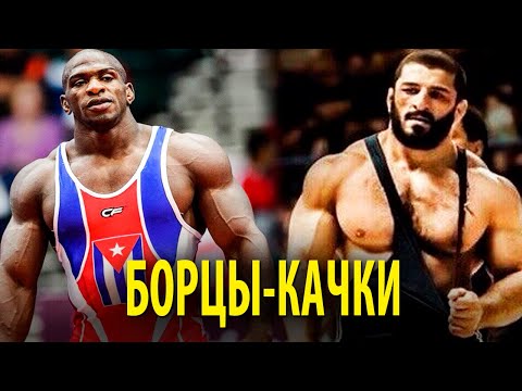 БОРЦЫ-КАЧКИ. Почему у борцов такие огромные мышцы?