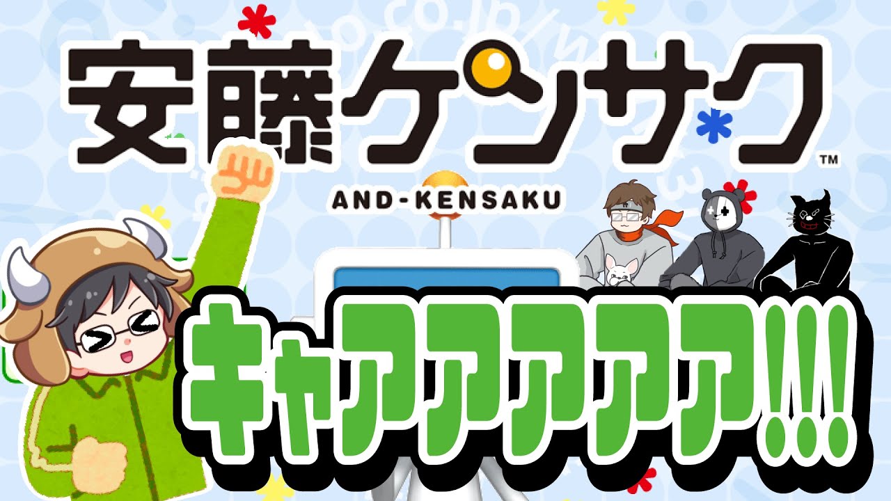 1人だけハイテンションな牛沢＆オバククのストーリーの重要性を訴える牛沢【キヨ・レトルト・牛沢・ガッチマン】