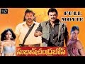 Subhash chandra bose telugu full length movie  venkatesh shriya saran genelia