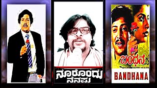 SP ಮುನ್ನೂರ ಒಂದು ಬಂಧನ🌹ನೂರೊಂದು ನೆನಪು Vishnuvardhan #sprafiitv