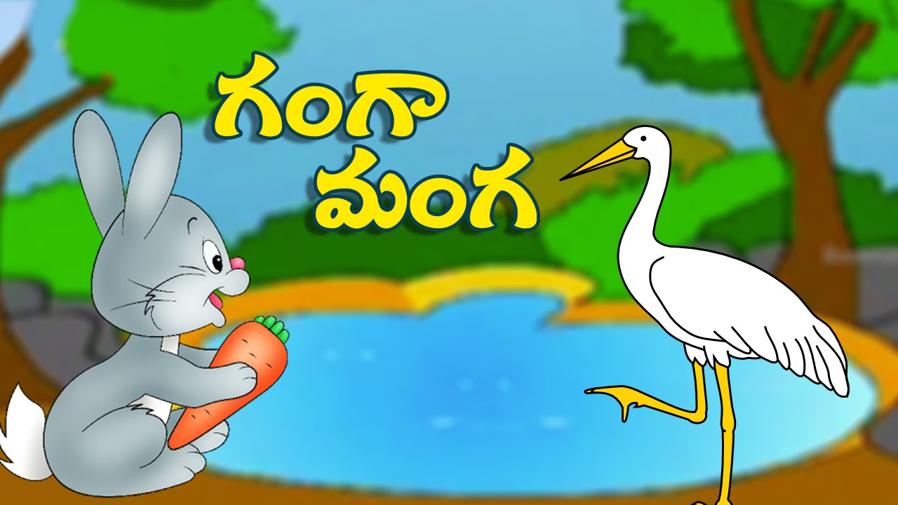 Moral Story | Rabbit and Crane | Story For Kids | Telugu | Cartoon For  Children دیدئو dideo