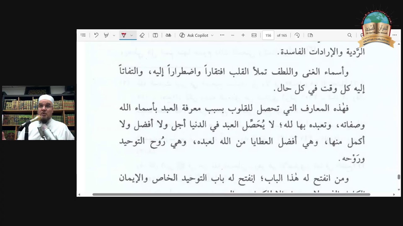 (44) The Fascinating Guide To Remembering Allah. 06  Safar 1448-21.07.2026