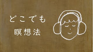 Meditation Anywhere: 20 minutes to connect to inner peace - YouTube