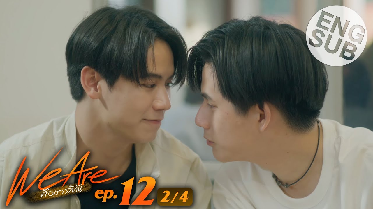 [Eng Sub] We Are คือเรารักกัน | EP.12 [2/4]