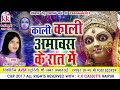 दुकालू यादव-Chhattisgarhi jas geet-देवी नमस्ते-hit cg bhakti song-HD video 2017AVMSTUDIO Mp3 Song