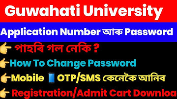 Guwahati University Application Number And Password How To Change !Registration &Admit Cart Download