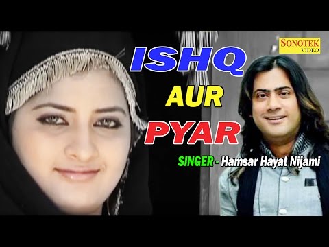 Ishq Aur Pyar Kya Cheej Banaai || इश्क़ और प्यार क्या चीज बनाई | Hamsar Hayat Nijami New Song 2017