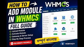 How To Add Module In WHMCS Full Guide 2026 | Install &amp; Setup WHMCS Module Easily