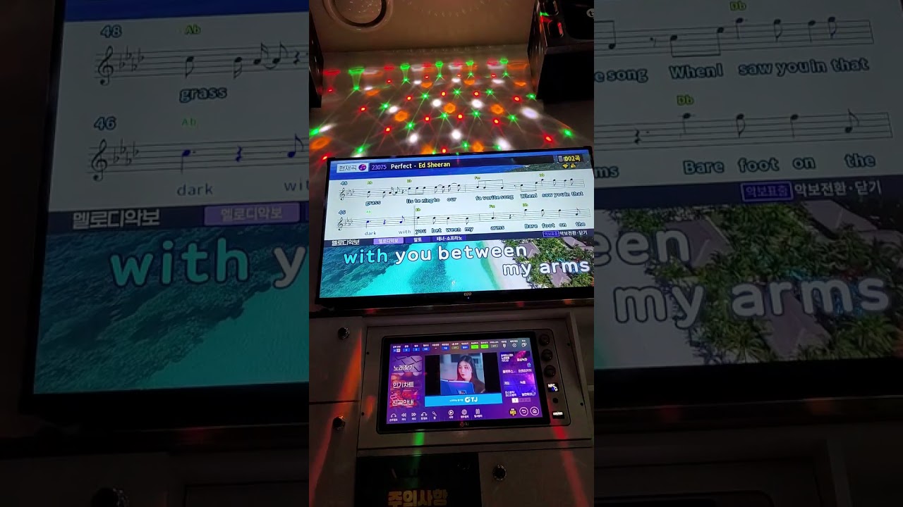 2026 01 17 Perfect 노래방