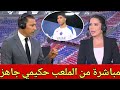 مباشرة من الملعب أشرف حكيمي جاهز للنهائي الأبطال و كأس العالم 