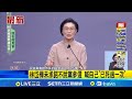 台灣選舉情勢