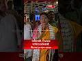 অভিনেত্রী, বিধায়ক পাপিয়া অধিকারী ফুলপিসি ও এডওয়ার্ড সিনেমা দেখতে এলেন।