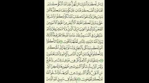 تلاوة الآيات (( 187إلى 190 )) من سورة البقرة