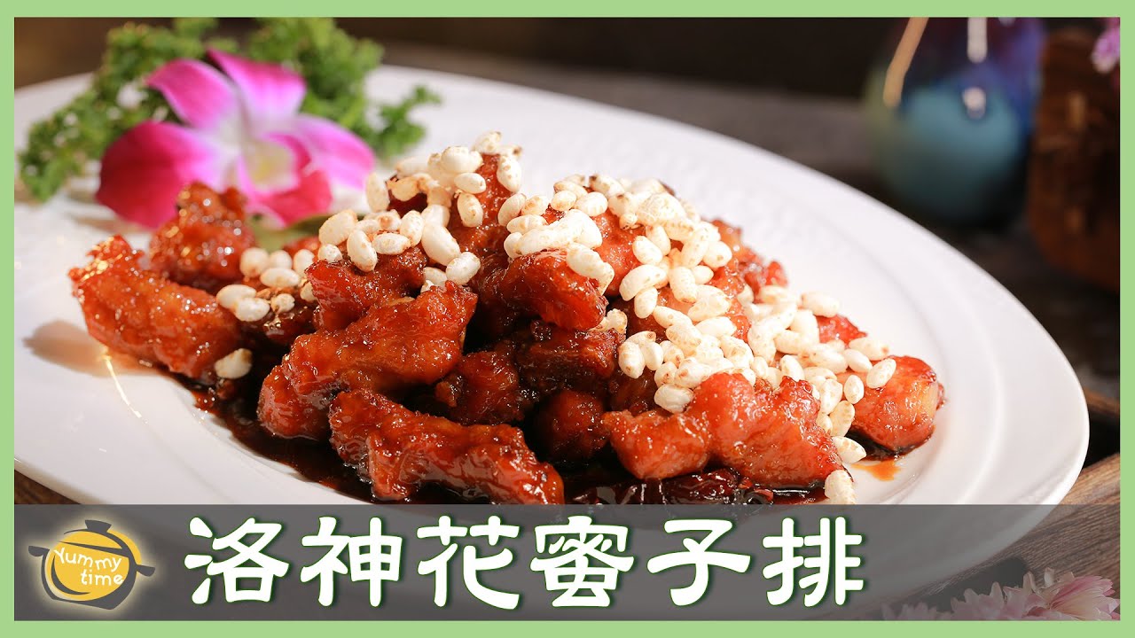 Сладкие и кислые ребрышки с гибискусом – Идеально с рисом!