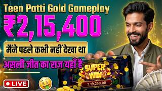 Teen Patti Gold Earn Money Earning App Kaise Khele Real Cash Game Withdrawal Tips and Tricks 2026 screenshot 4