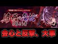 【タガタメ 攻略】クダンCCクエスト『修羅の魔槍を振るう者』『誰ガ為のアルケミスト』
