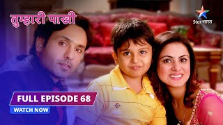 EPISODE 68 | Paakhi ka pyaar  | Tumhari Paakhi #starbharat