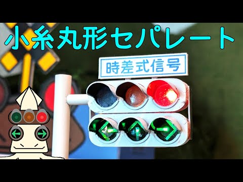 KYOSHO START SIGNAL 信号機 hqdefault.jpg