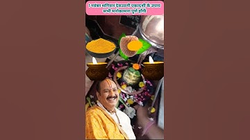 1 नवंबर शनिवार देवउठनी एकादशी के उपाय सभी मनोकामना पूर्ण होंगी #pradeepmishrajidhankeupay #upay#live