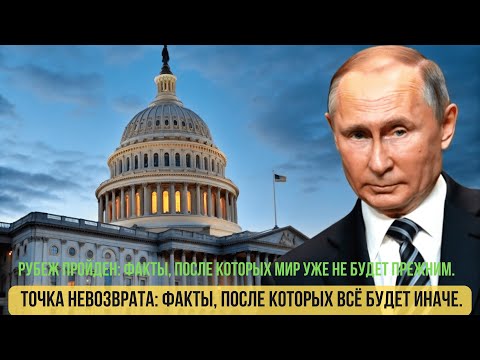 7 ФРАЗ Путина, которые изменили ВСЁ! Реакция США и Великобритании