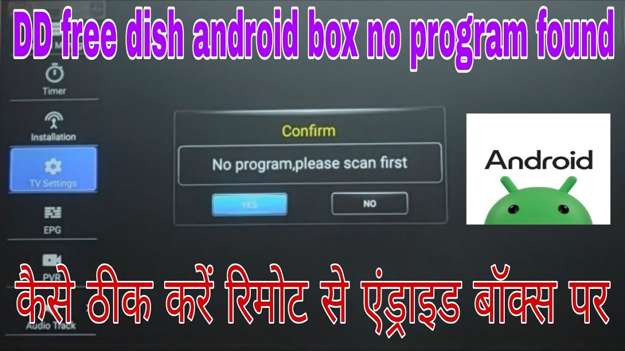 DD free dish android box no program found कैसे ठीक करें रिमोट से एंड्राइड बॉक्स पर