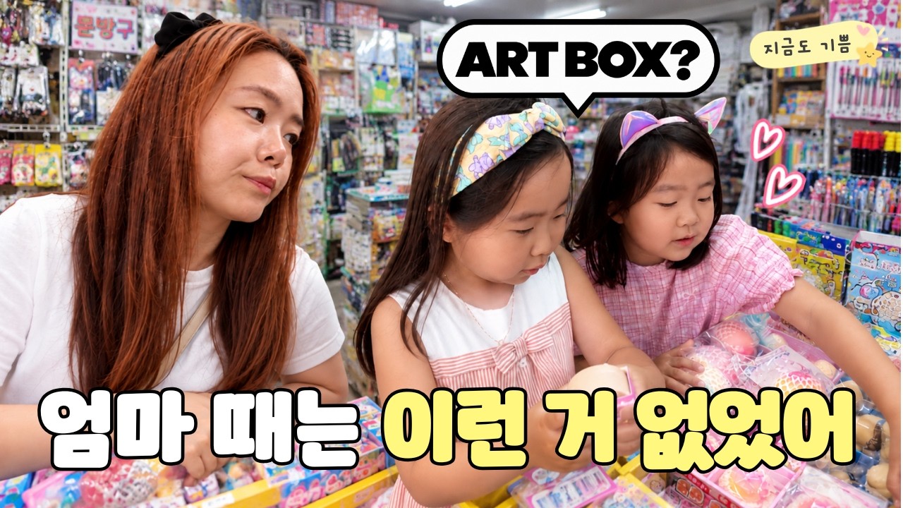 30년 만에 엄마 초등학교에 갔습니다