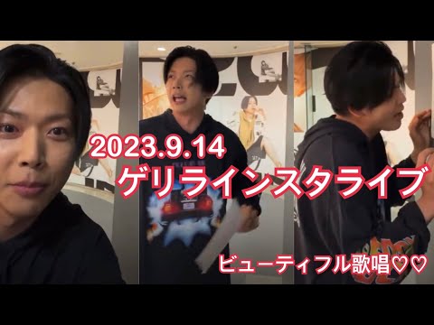 2023.09.14 増田貴久 インスタライブ