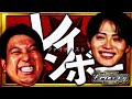 【ファイナリスト10組】レインボー＜キングオブコント2025＞
