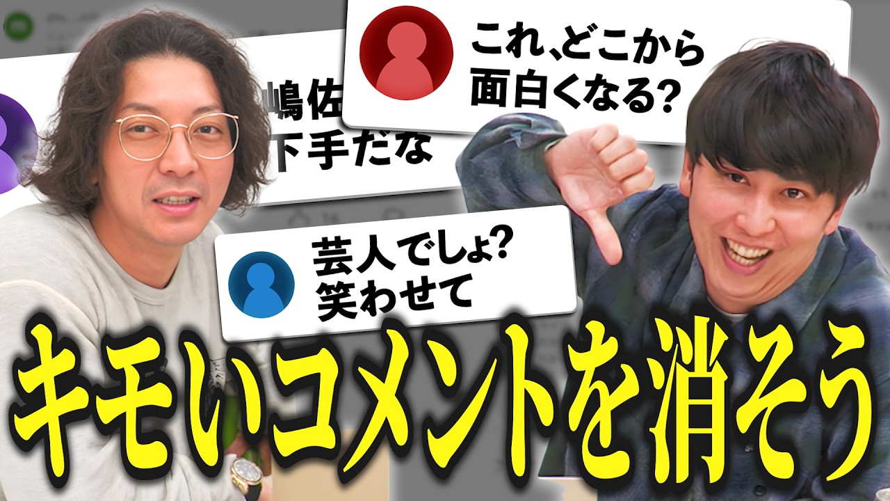 キモ い 人