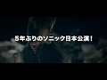 CHTHONIC JAPAN TOUR 2019 修羅場封印、解っ！