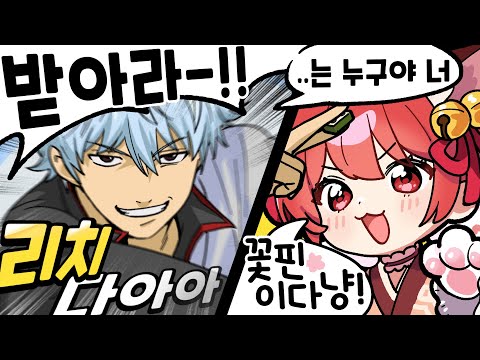 【꽃핀】은혼x작혼 콜라보 이거 어떻게 참냐아아아아아아