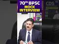 70th BPSC Mock Interview||KGS UPSC Interviews||BPSC Interview Question #bpscinterview