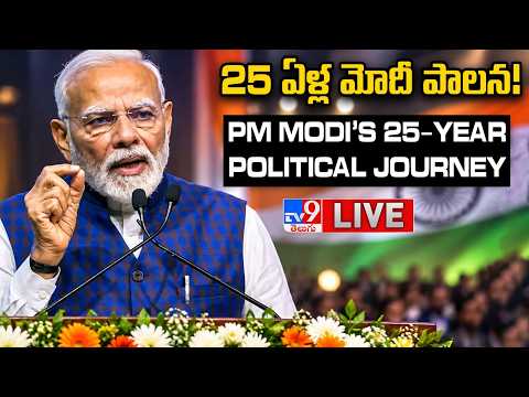 25 ఏళ్ల మోదీ పాలన! LIVE | PM Modi’s 25-Year Political Journey Updates - TV9 - TV9
