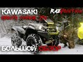 Kawasaki BRUTE FORCE 750 Подробный обзор квадроцикла