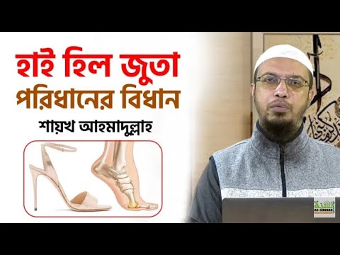 ভিডিও: হাই হিল স্নিকার্স কি?