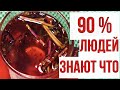 ЛЕЧИТ без врачей. СУСТАВЫ не будут болеть даже в 90. Многие знают что ПОДАГРА...