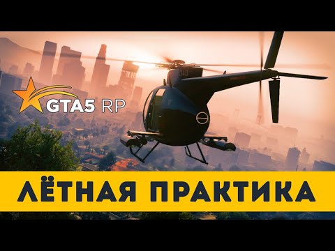 Прыжки с парашютом. Аттестация USAF. Сдаём экзамен. ARMY GTA 5 RP Richman. Армия