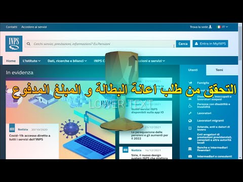 فيديو: كيف تتحقق من البطالة؟